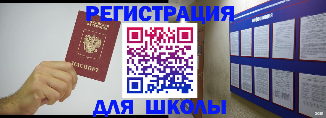 прописка в Норильске