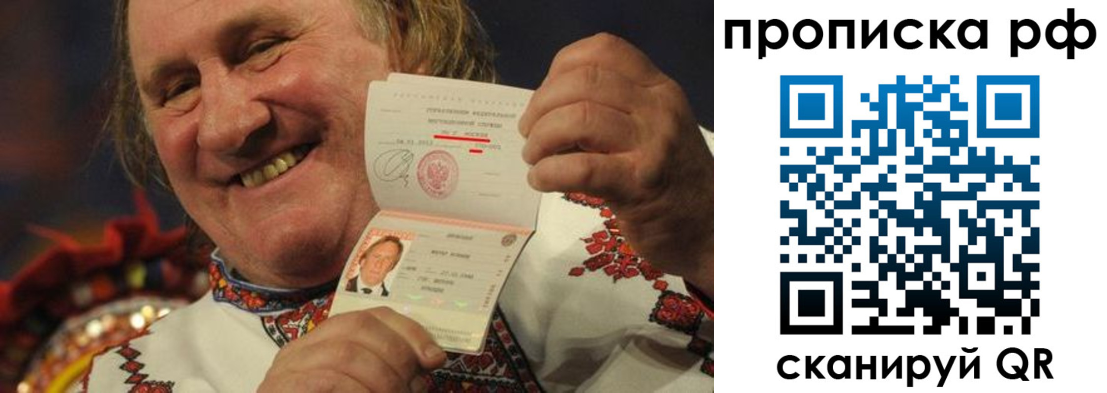 прописка от собственника в Норильске
