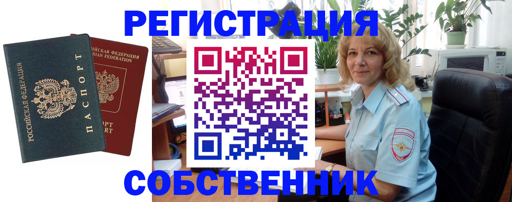 временная регистрация в Норильске