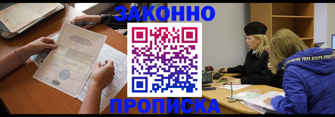 найти адрес прописки в Норильске