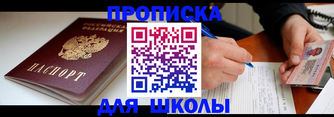 временная регистрация гарантия в Норильске