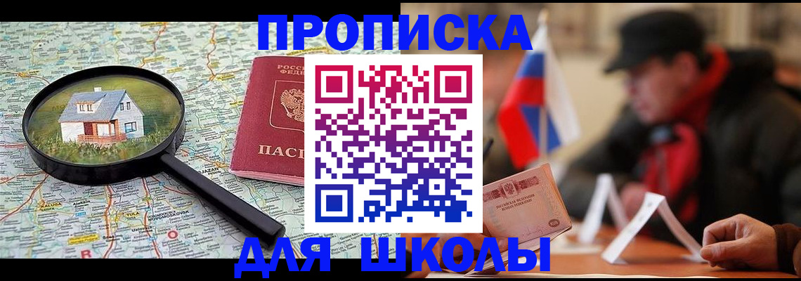 временная регистрация законно в Норильске